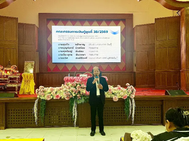โครงการรักษ์สมาชิกเก่า-เพิ่มสมาชิกใหม่ ปี 2569 รูปที่ 1